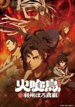 Oedo Fire Slayer: The Legend of Phoenix Episode 9 English Subbed