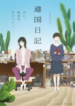 Journal with Witch Episode 11 English Subbed