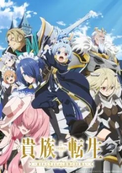 Noble Reincarnation: Born Blessed, So I'll Obtain Ultimate Power Episode 11 English Subbed