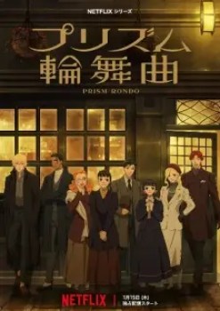 Love Through a Prism Episode 20 English Subbed