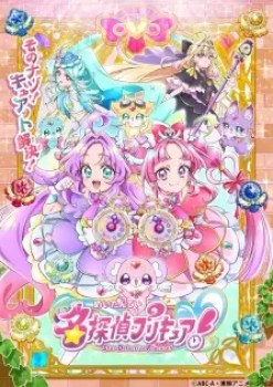 Star Detective Precure! Episode 1 English Subbed